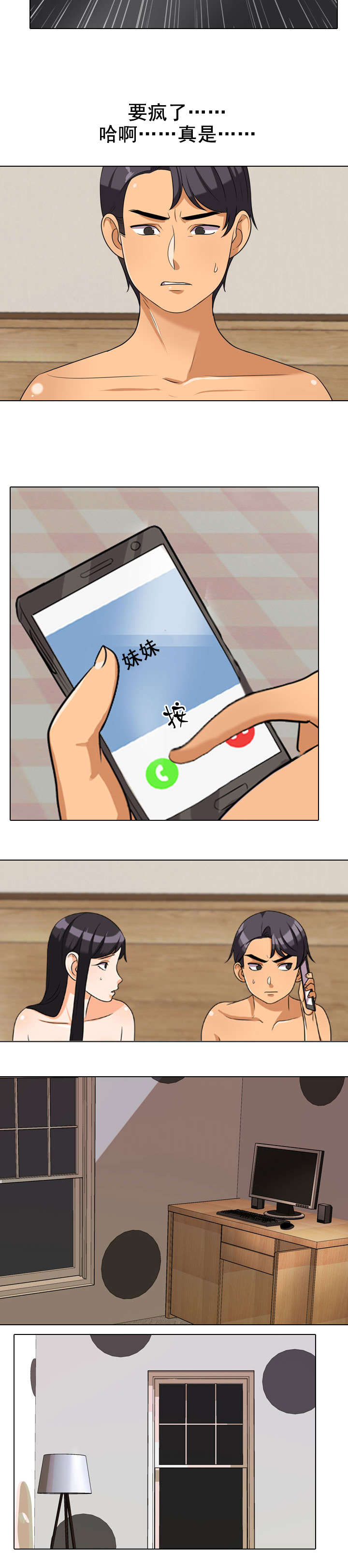 第50章：醒来9