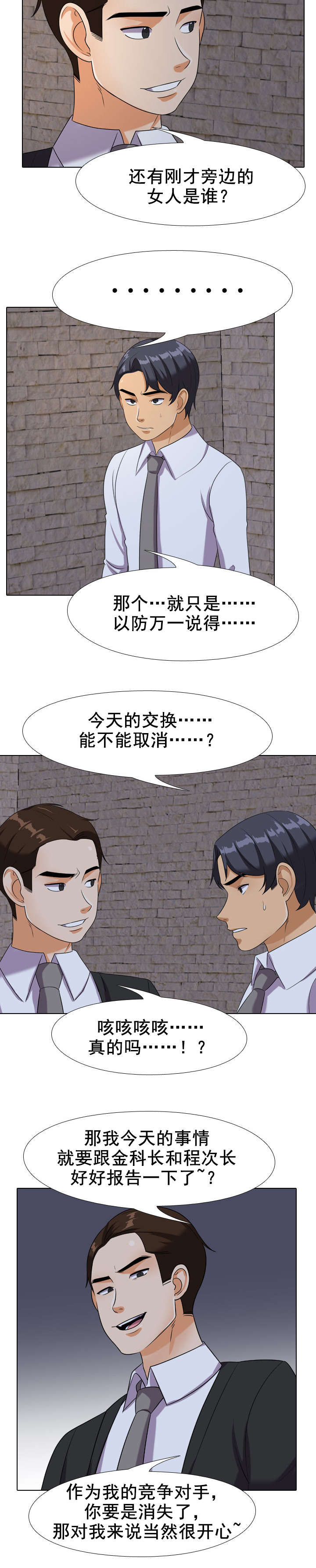 第31章：跪求3