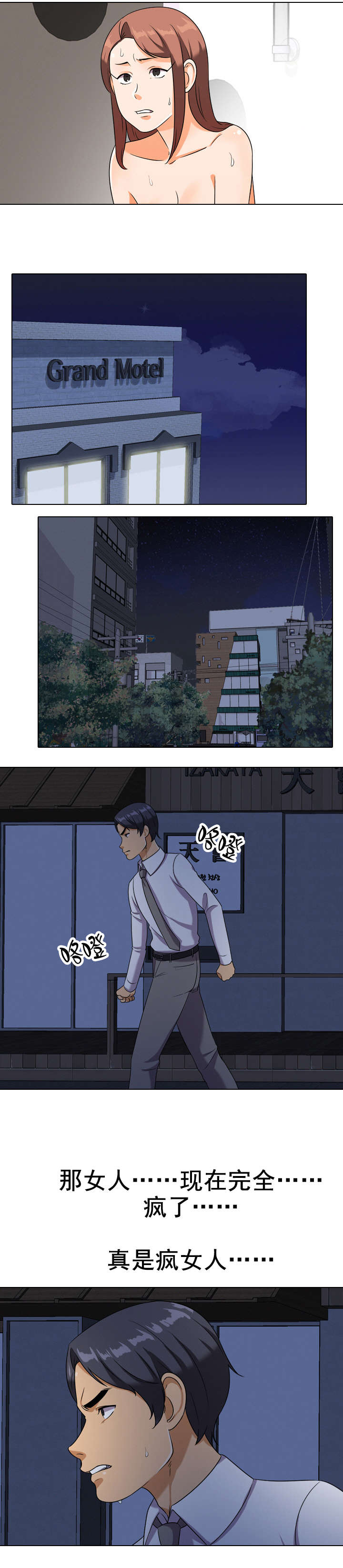 第25章：讨厌现在6