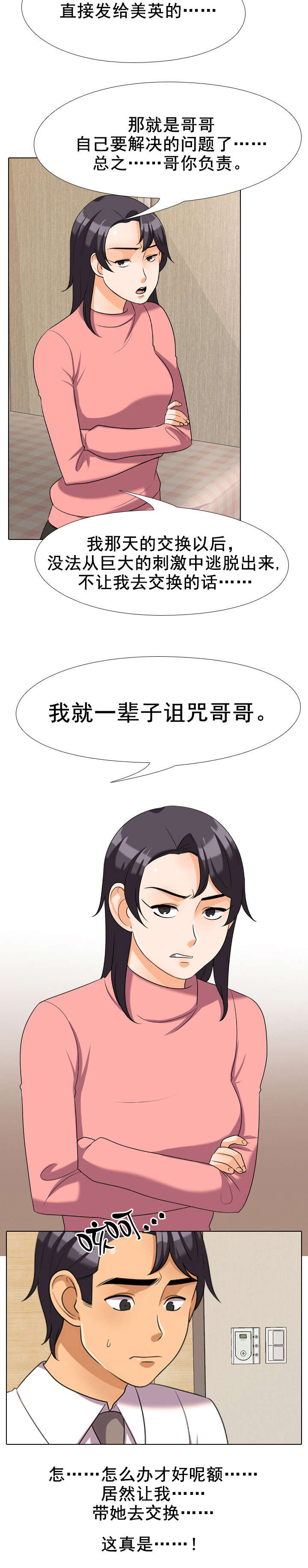 第40章：要求12