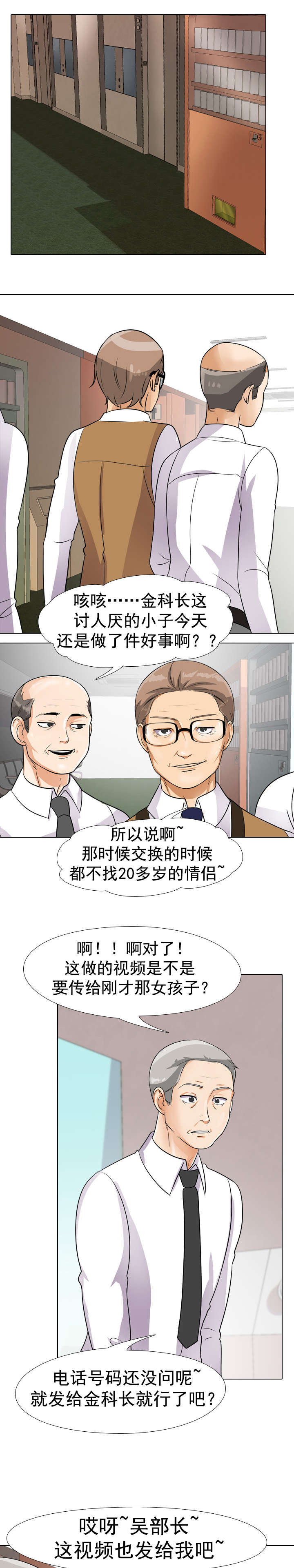 第61章：答应8