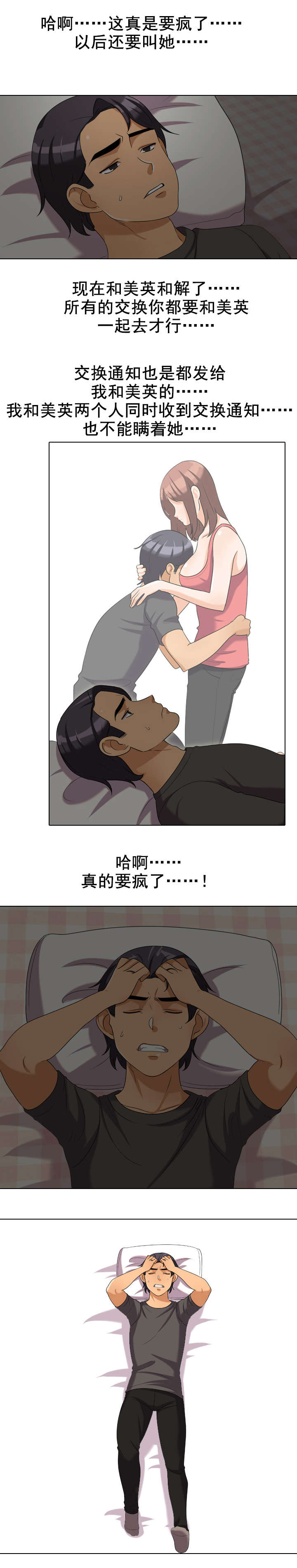 第42章：下次的机会13