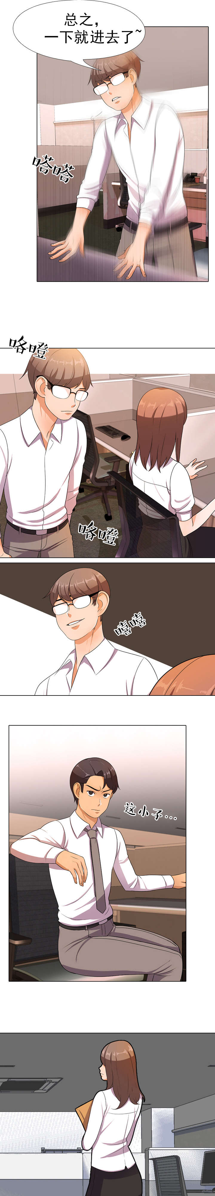 第12章：被叫唤5