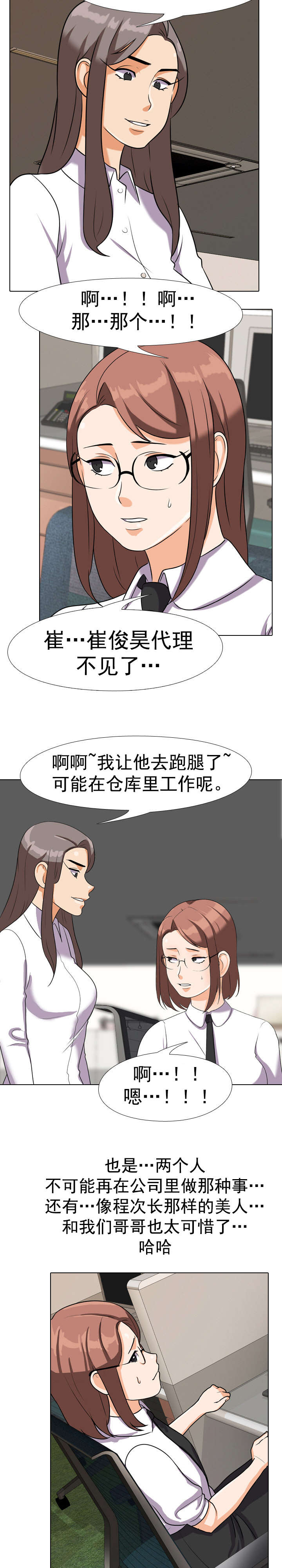 第57章：仓库3