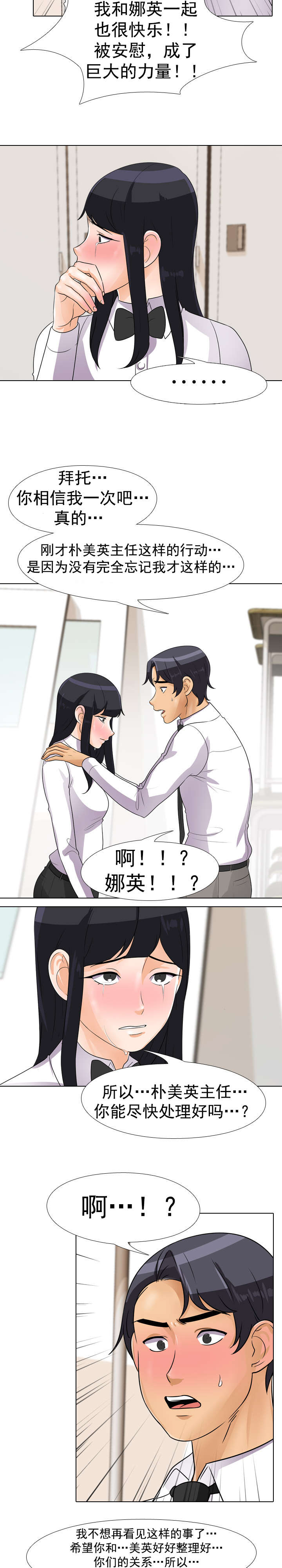 第61章：答应2