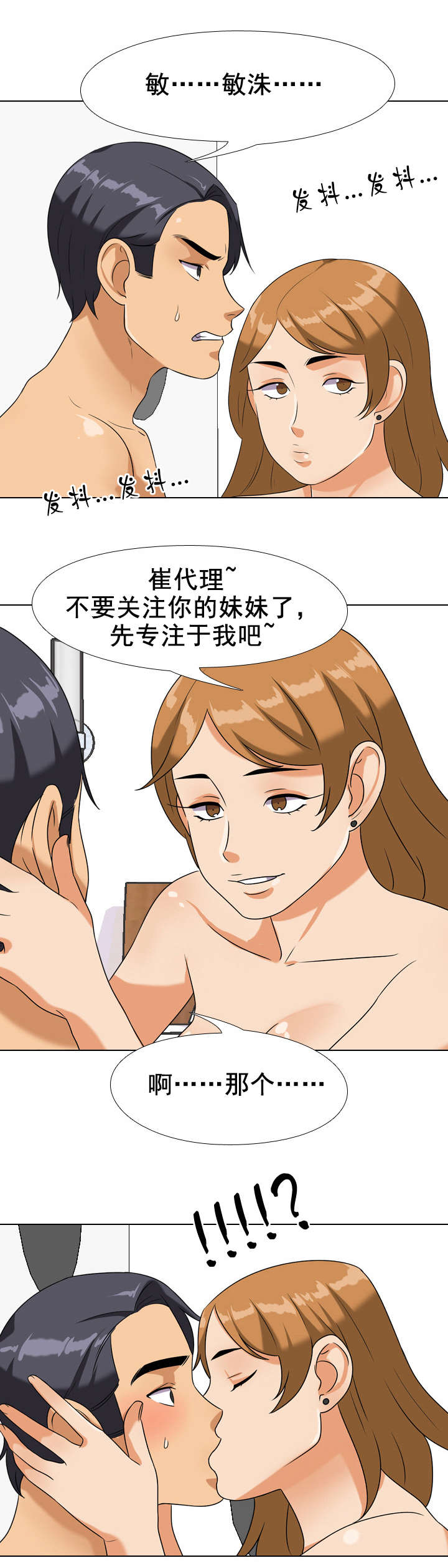 第32章：不会原谅你的13