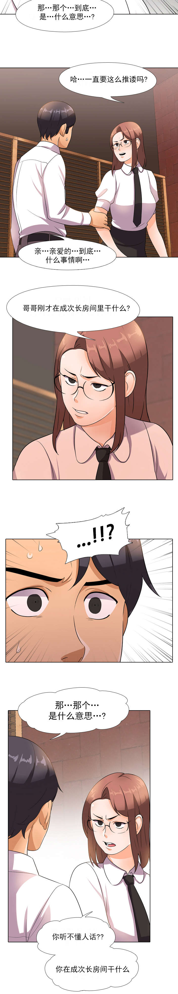 第15章：生气2