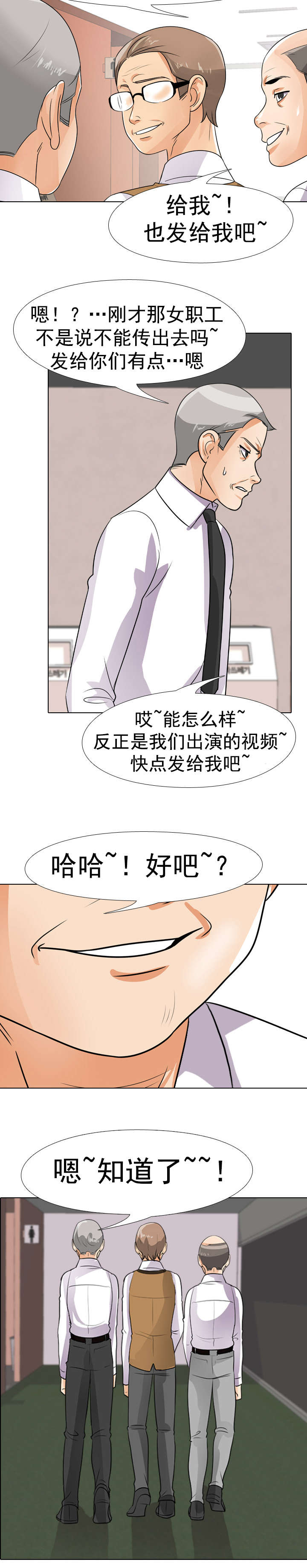 第61章：答应9
