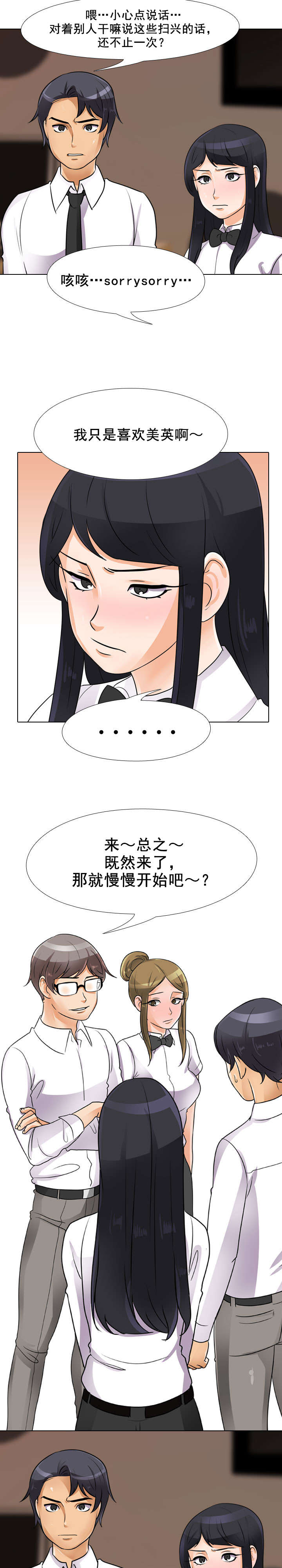 第74章：难受5