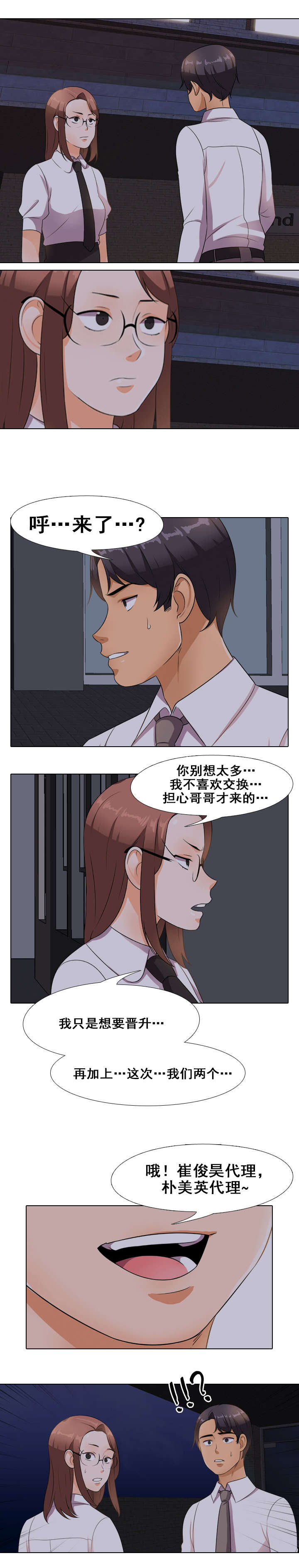 第20章：想晋升7