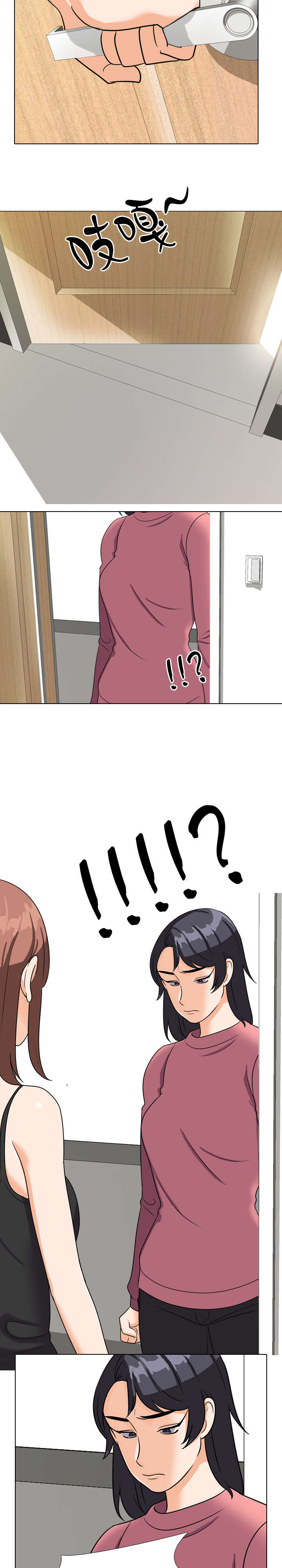 第33章：妹妹找人12