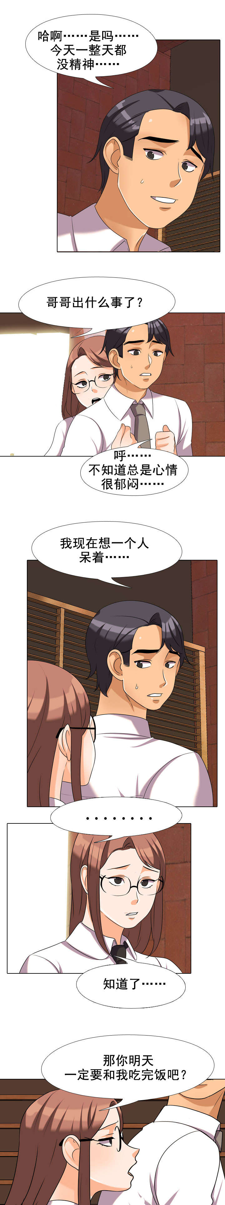 第47章：郁闷6