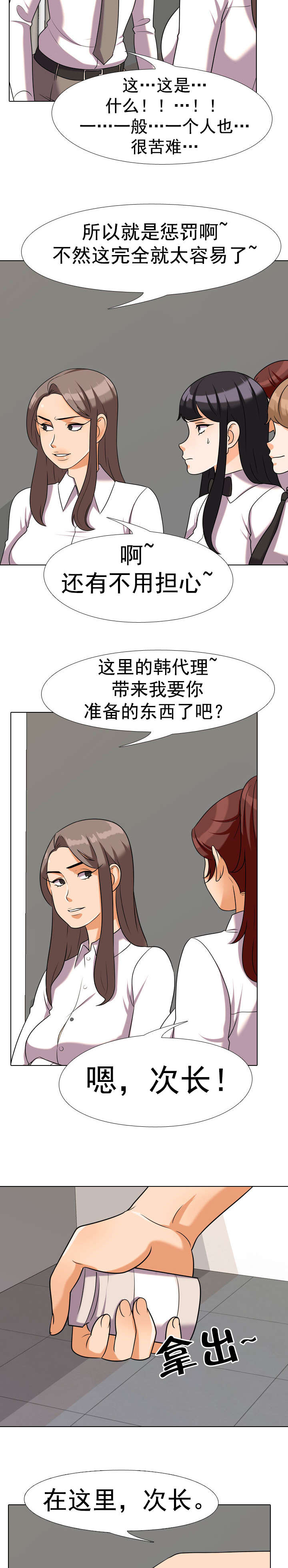 第56章：4人2