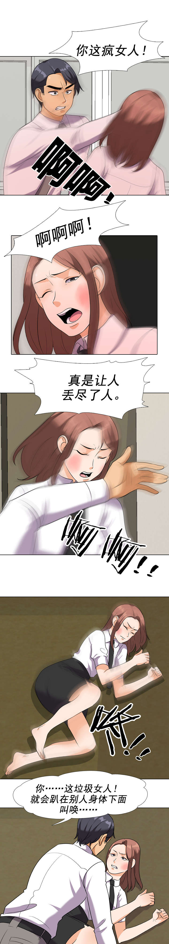 第29章：该死的7