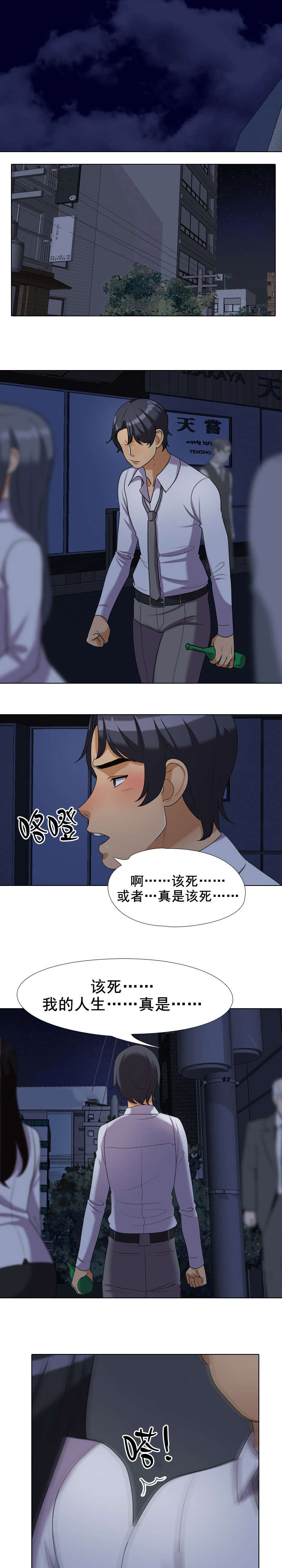 第36章：安慰2