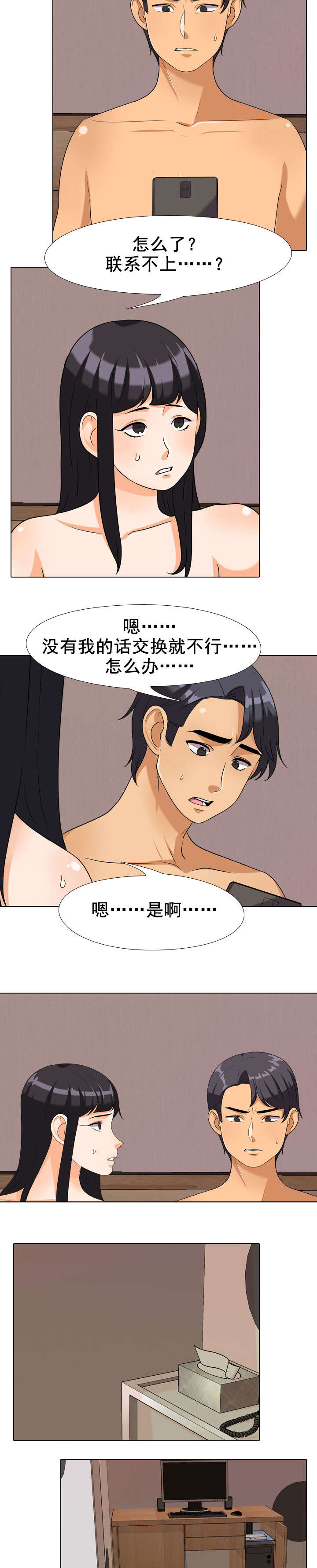 第51章：不安1