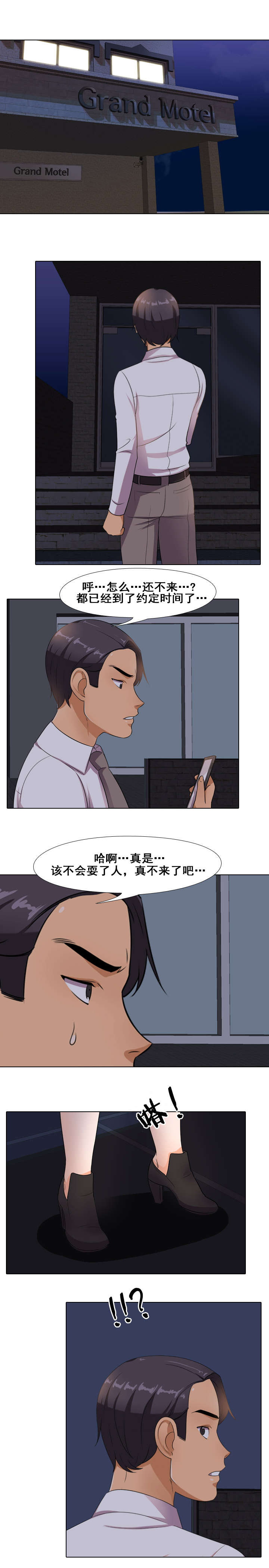 第20章：想晋升6
