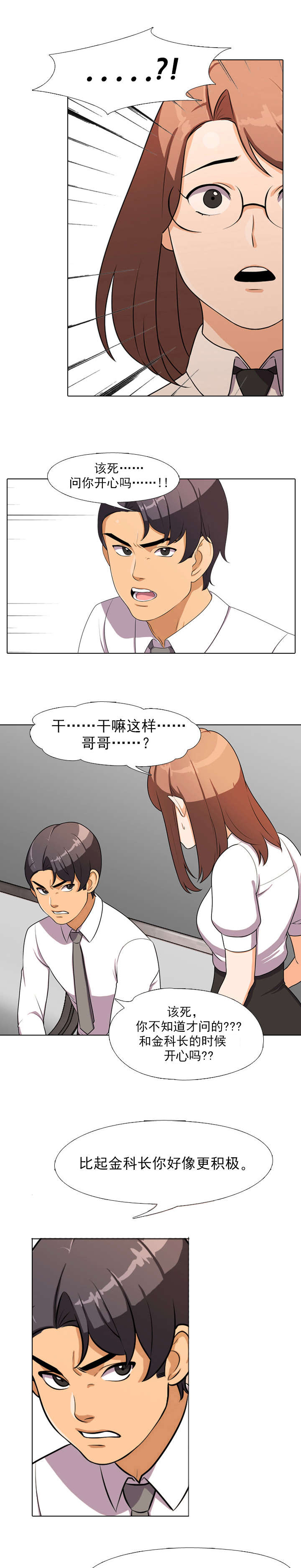 第3章：发火6