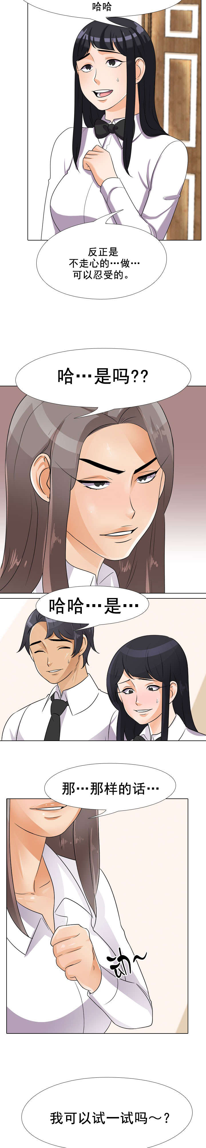 第70章：试一试7