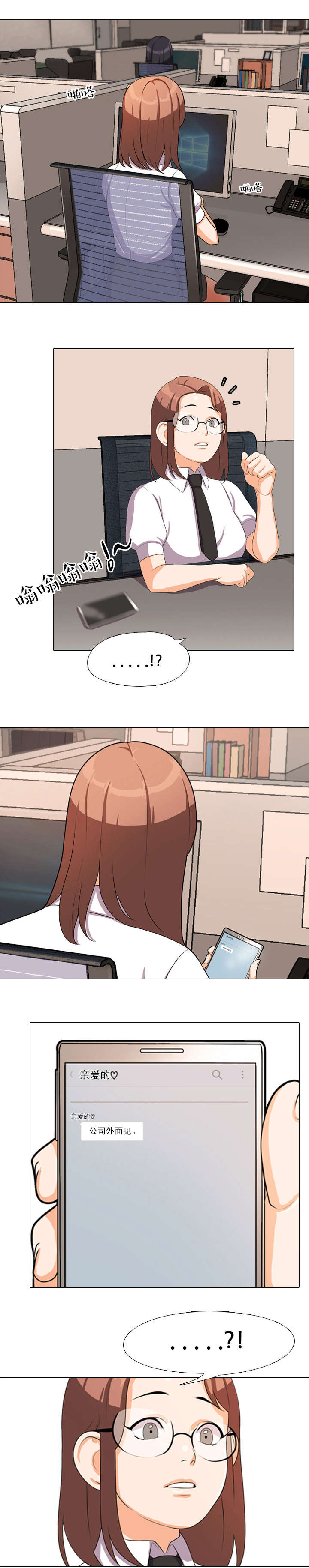 第3章：发火3