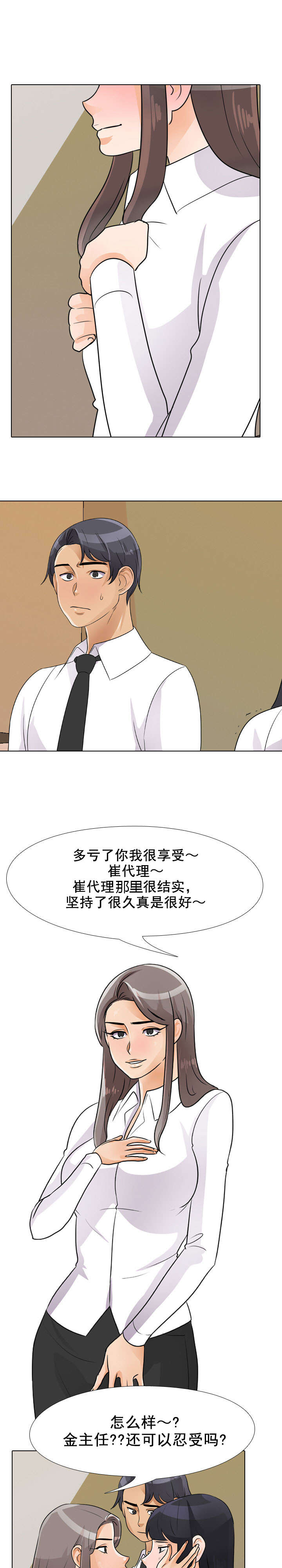 第71章：睡不着2