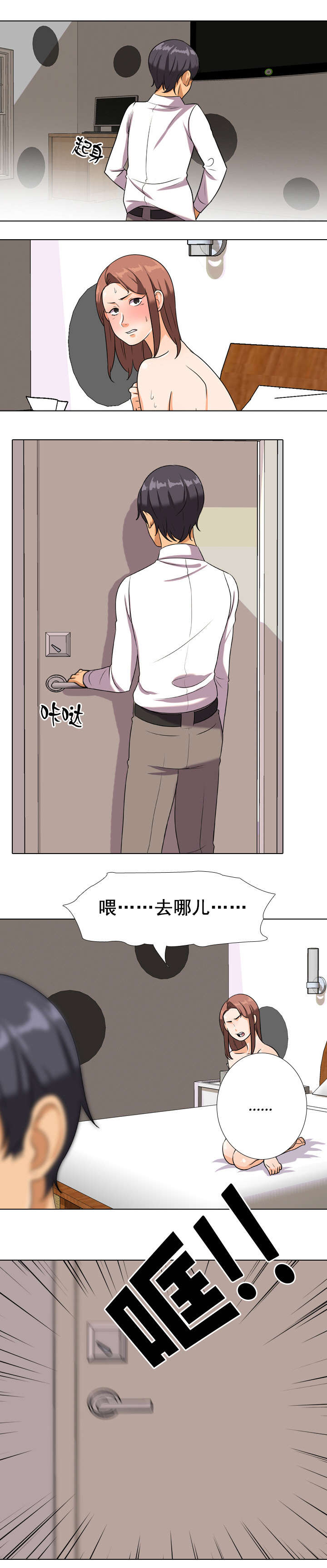 第25章：讨厌现在5