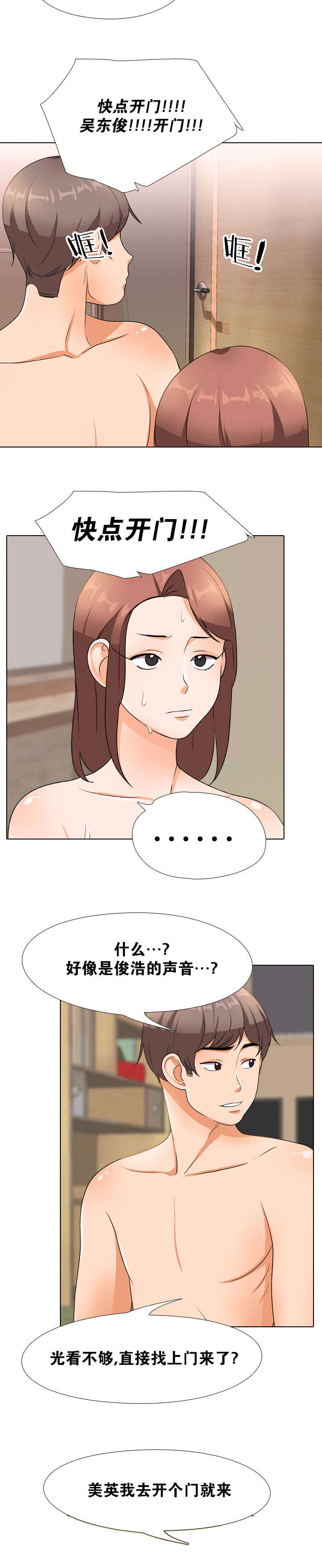 第17章：找上门6