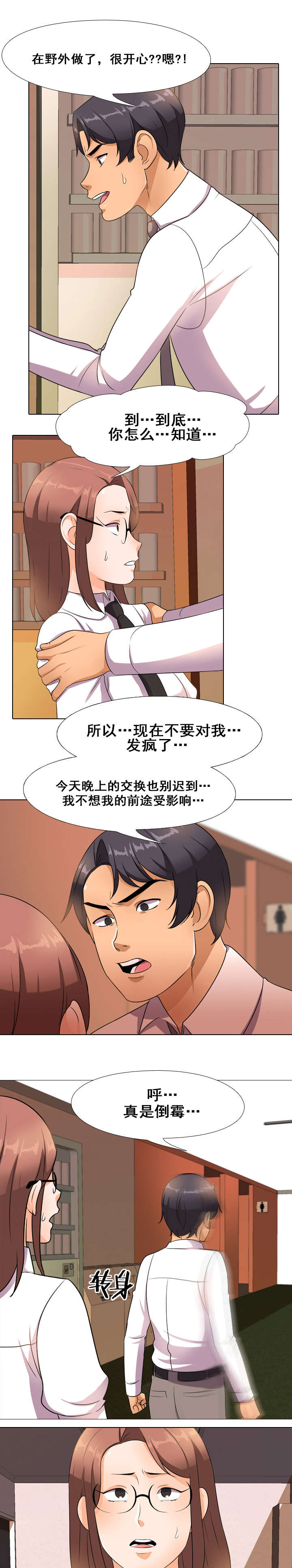 第20章：想晋升4