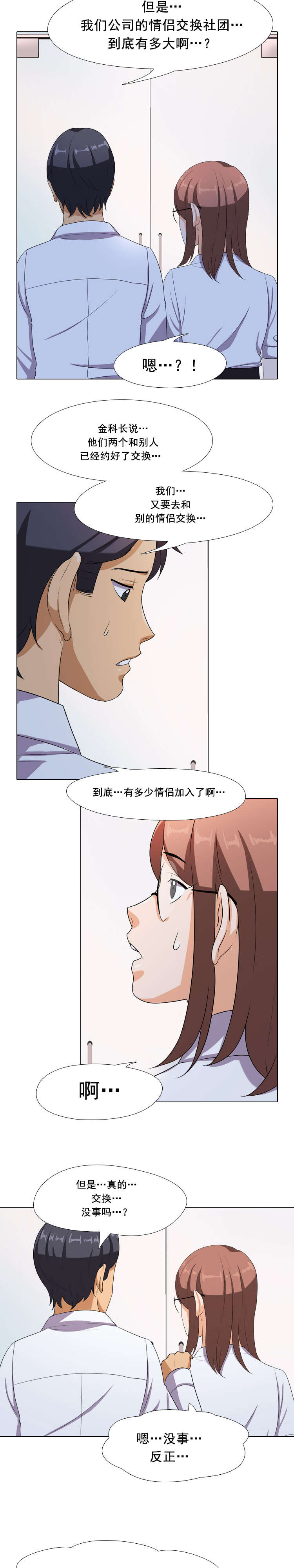 第9章：参加1