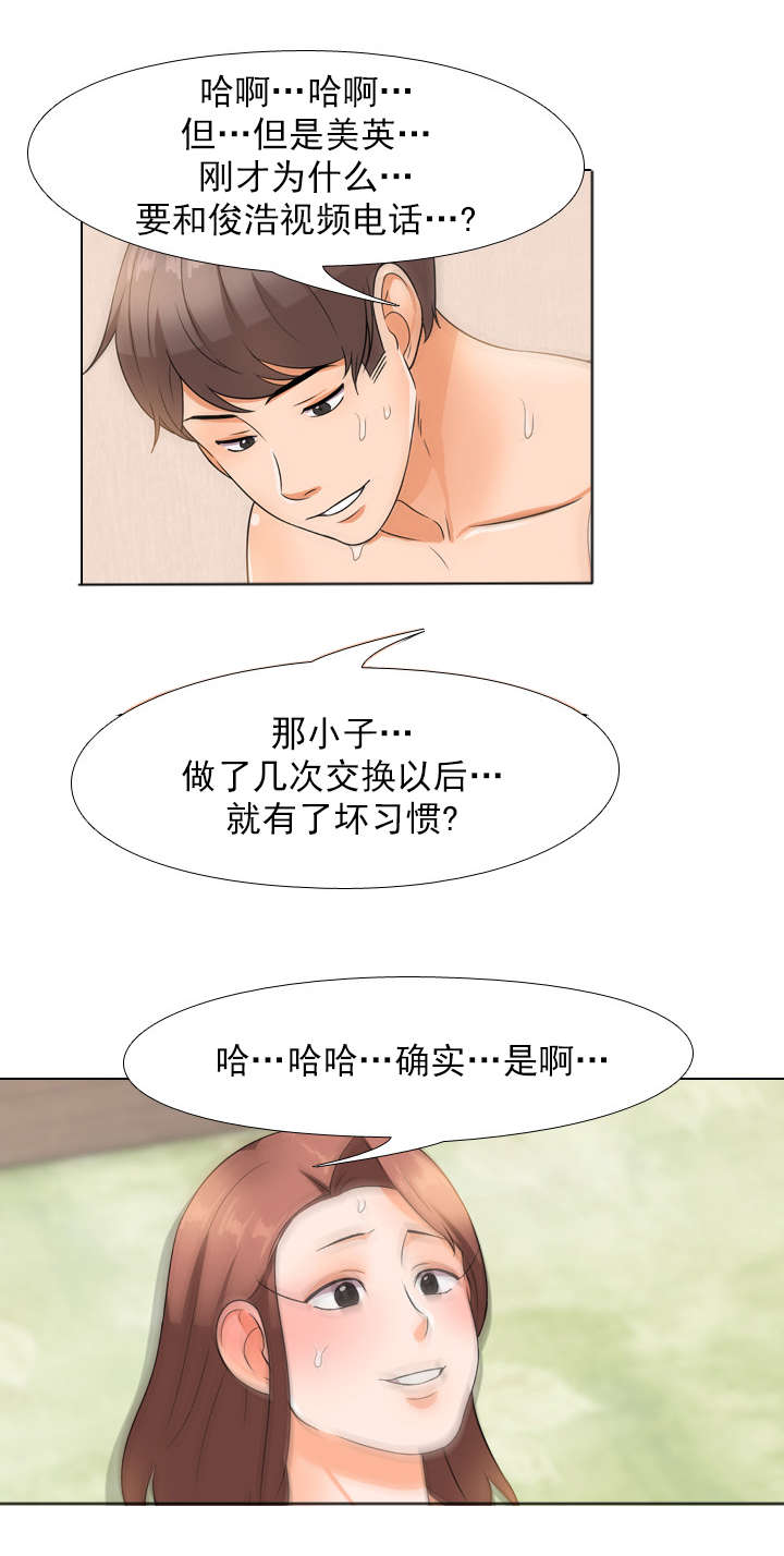 第17章：找上门4