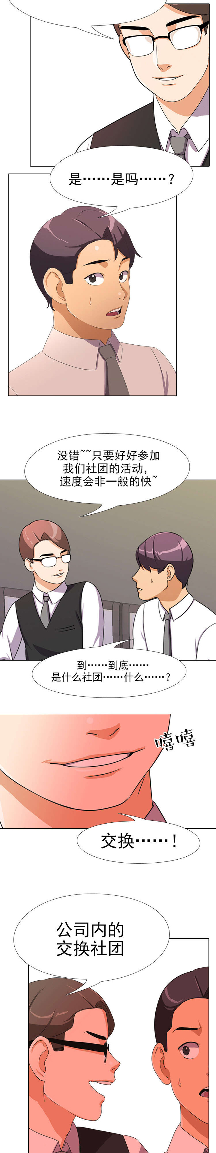 第1章：原由7