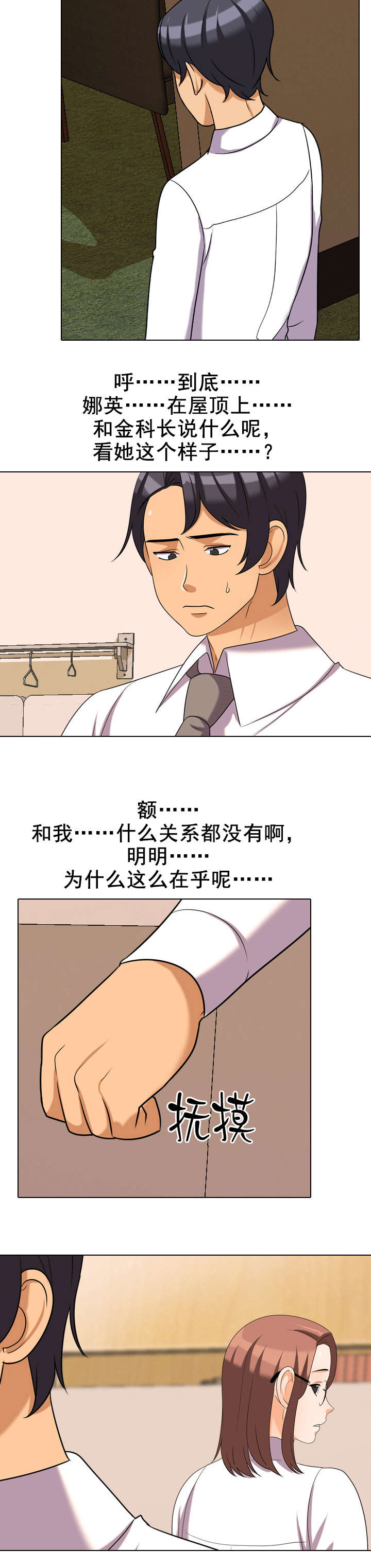 第44章：在乎8