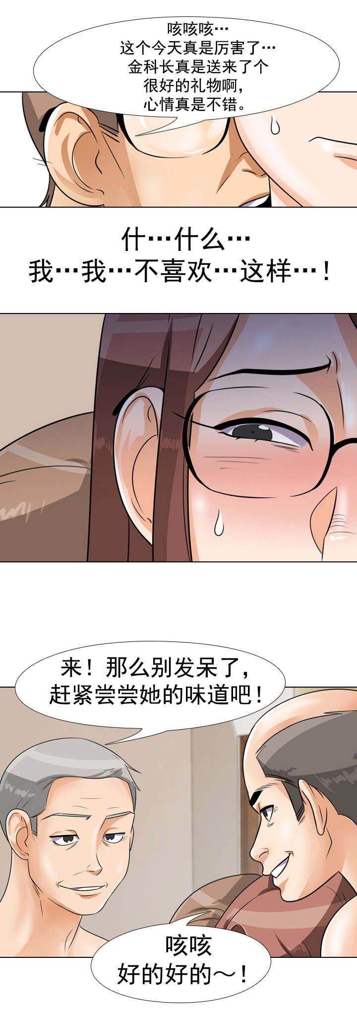 第60章：完事3