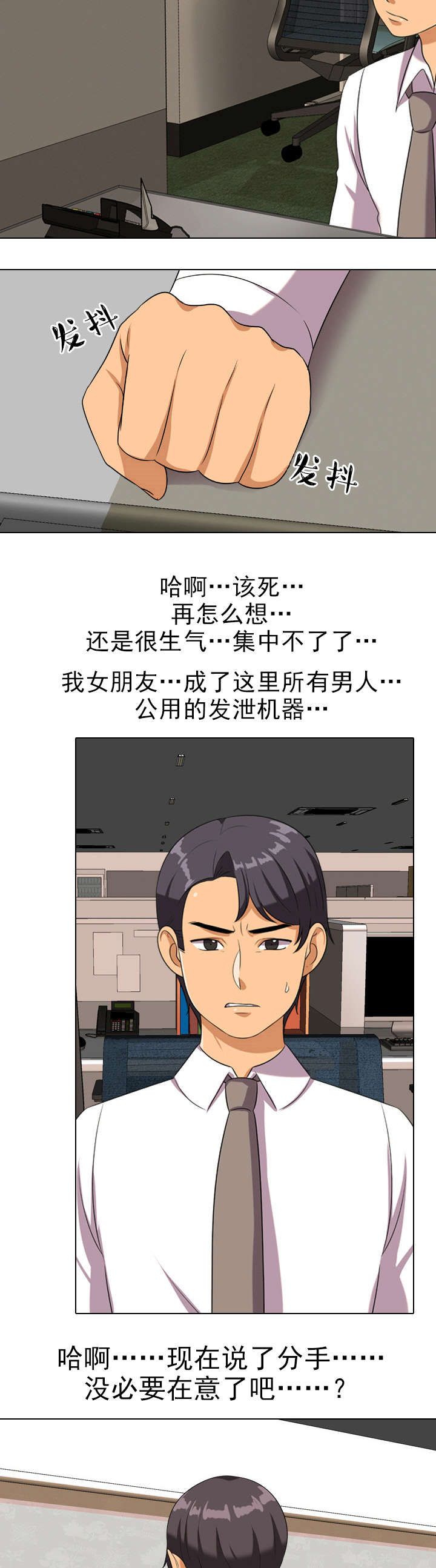第26章：短信分手5