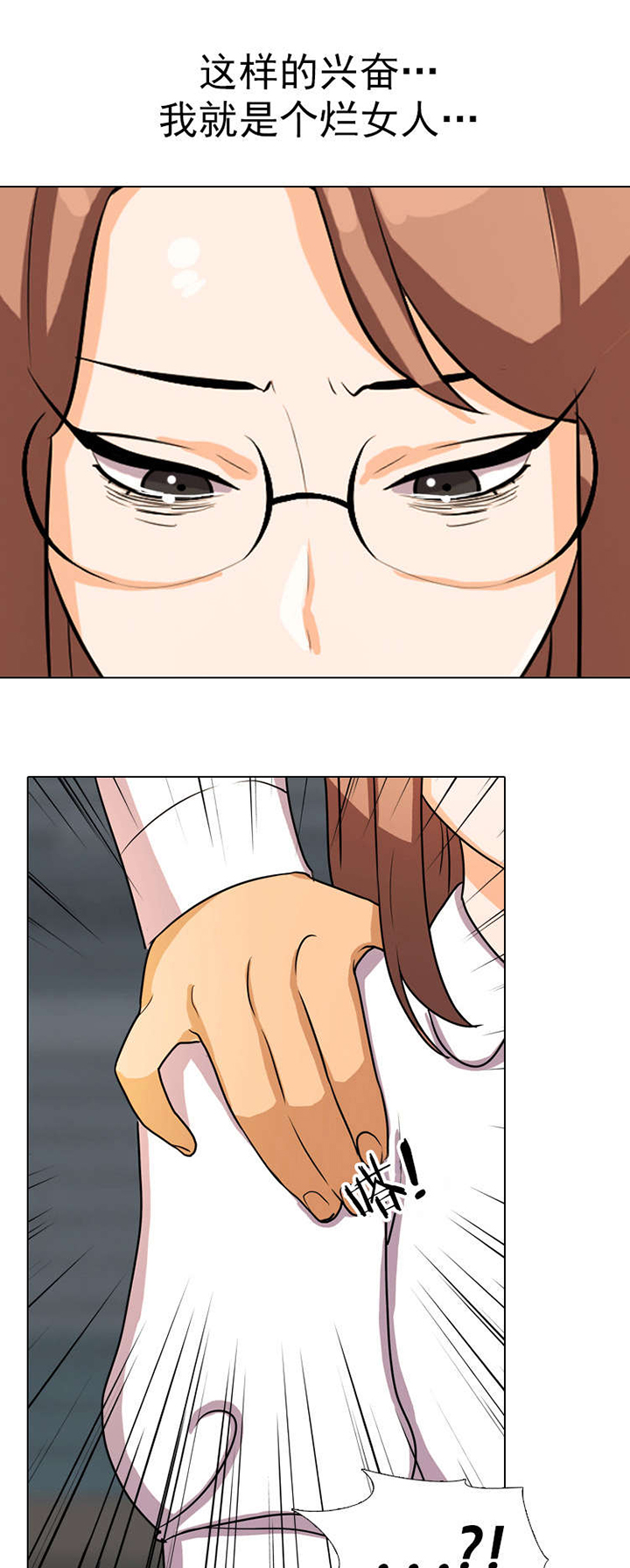 第6章：自责10