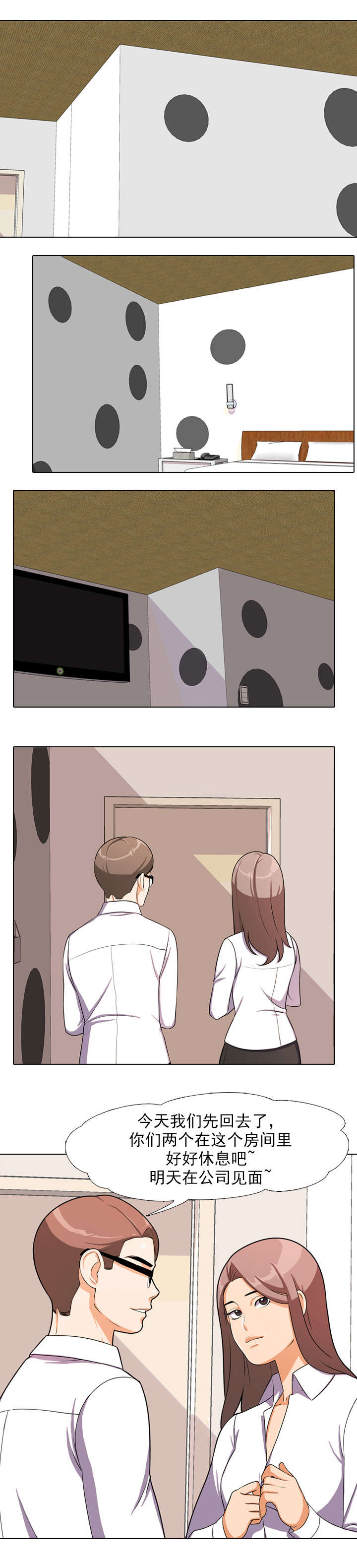 第2章：尴尬5