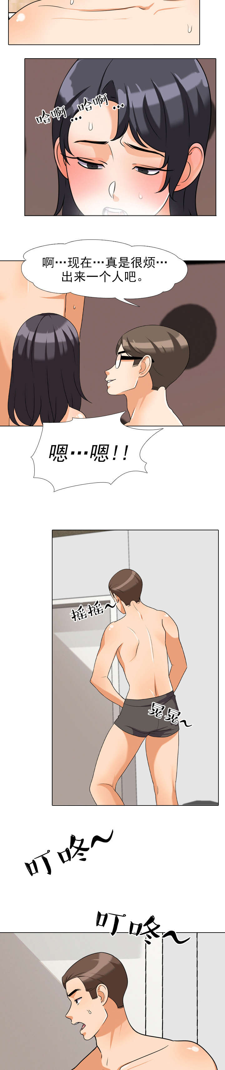 第52章：爽约的代价3