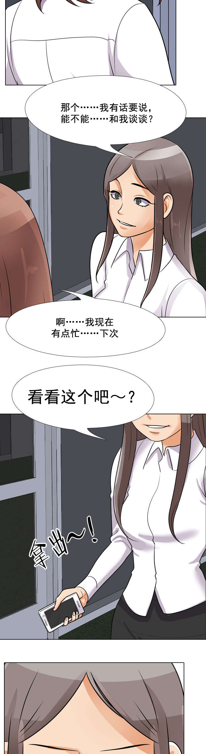 第67章：看看这个吧7