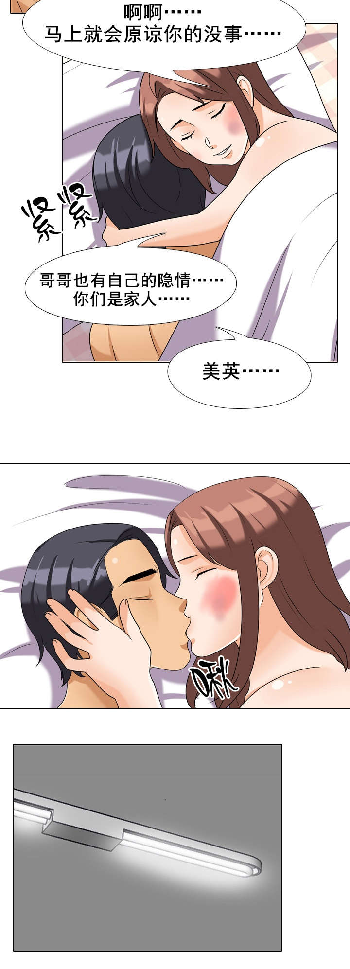 第38章：不是这样的5
