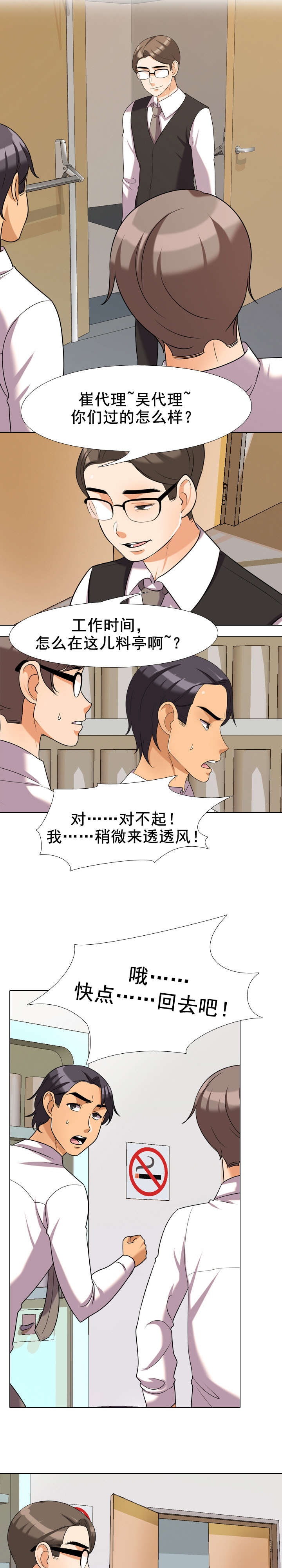 第44章：在乎4