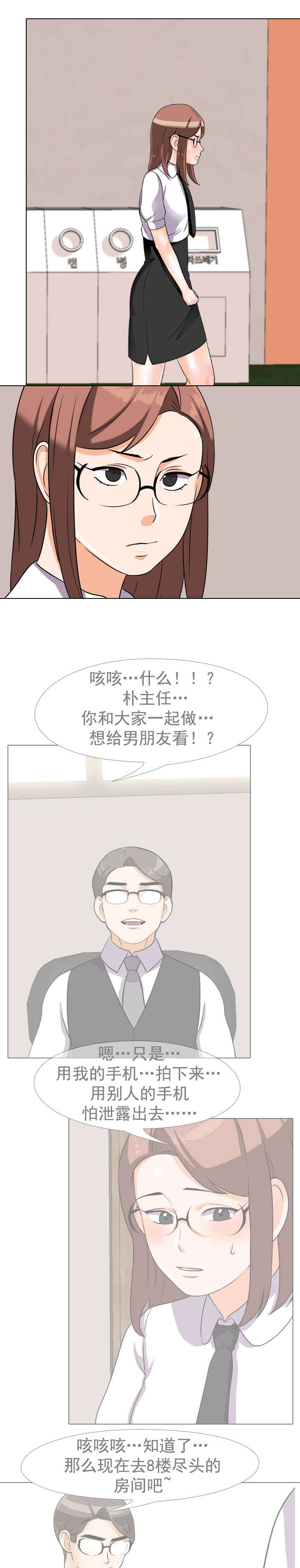 第59章：延长活动8