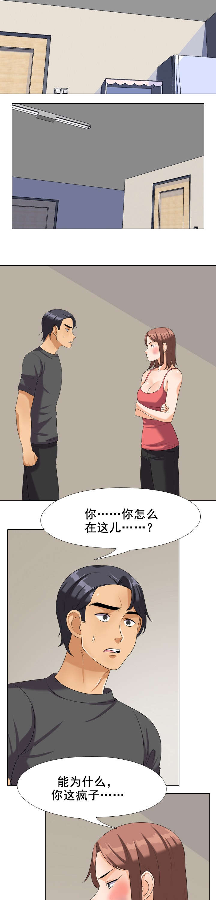 第37章：哭泣4