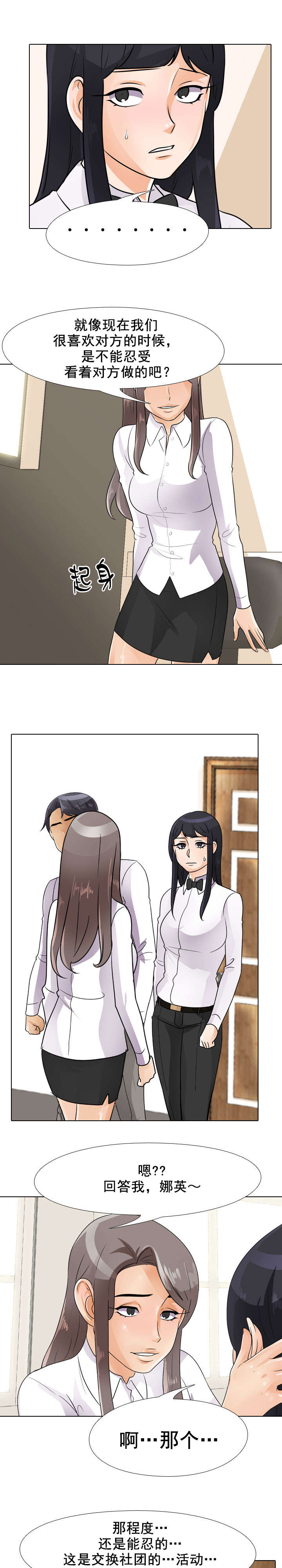 第70章：试一试6