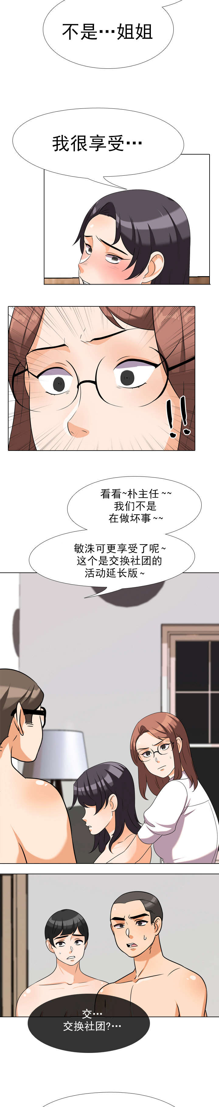 第52章：爽约的代价10