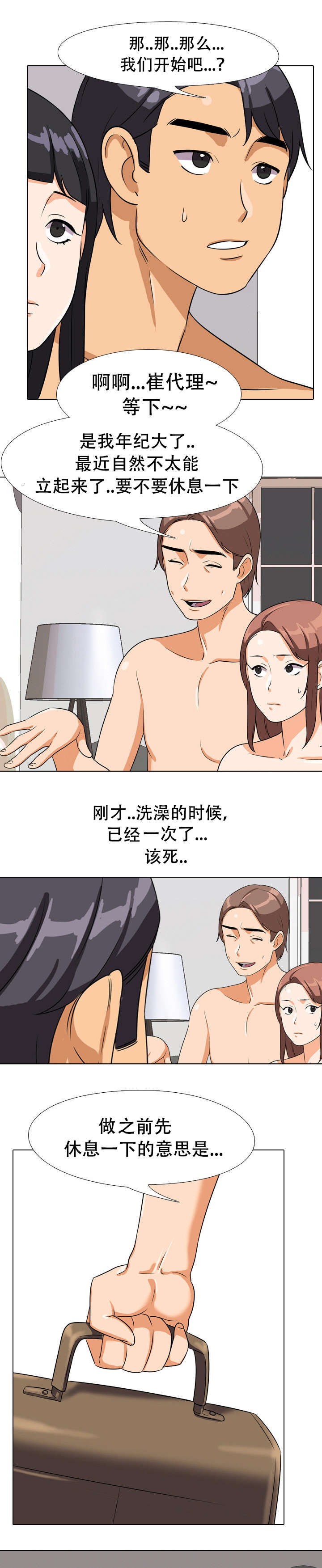 第23章：玩具？！6