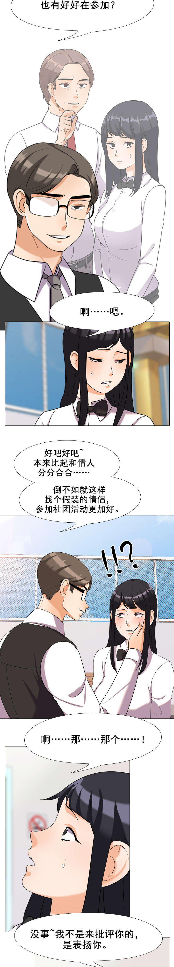 第45章：上楼1