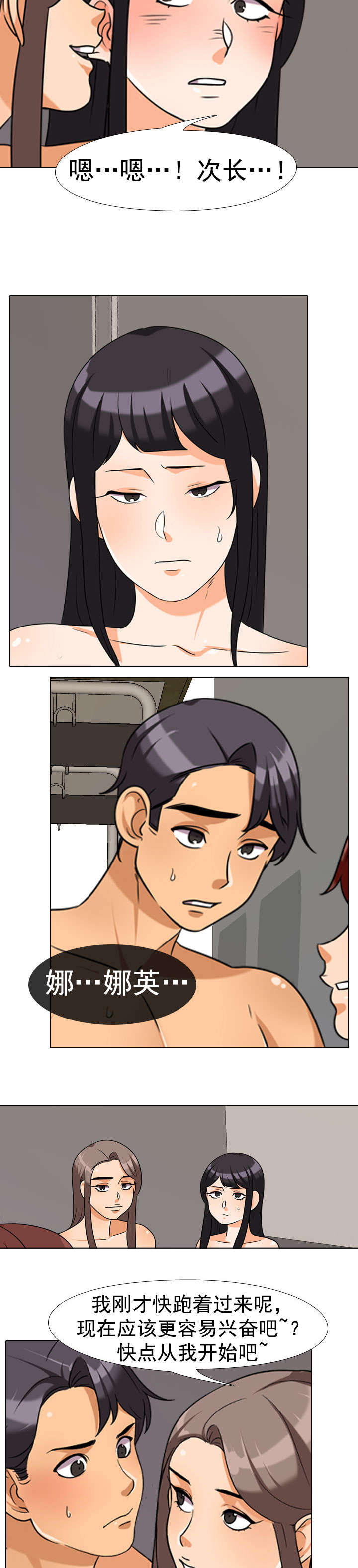 第56章：4人9