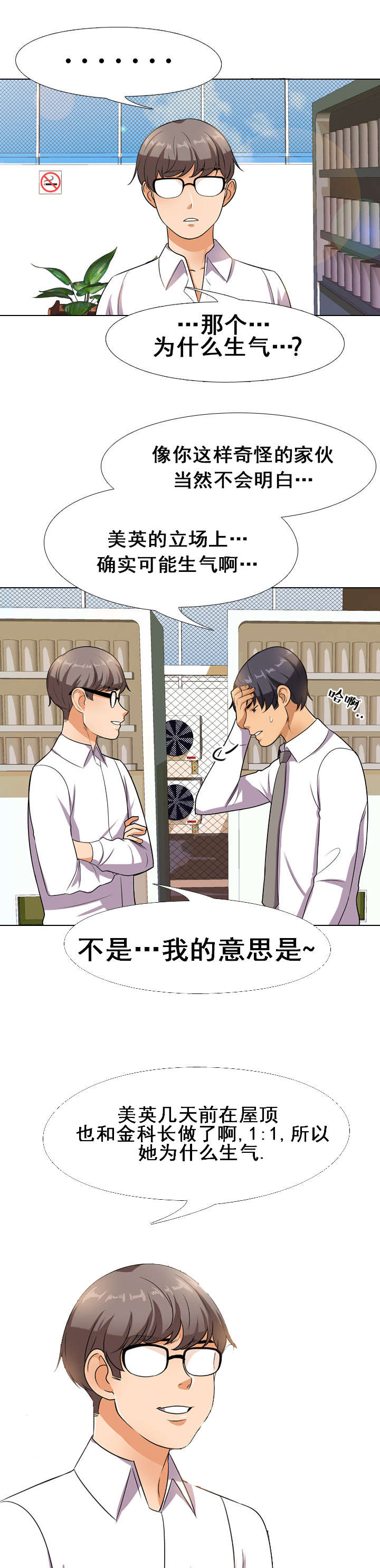 第19章：告知9