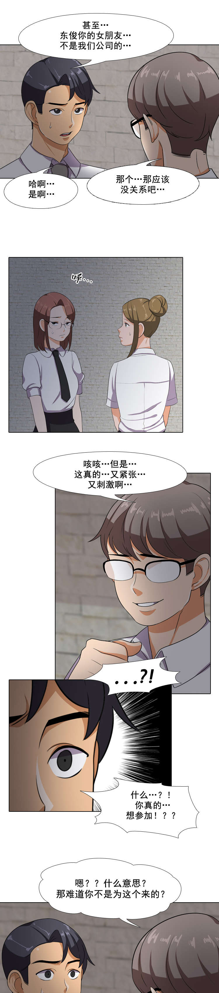 第9章：参加6
