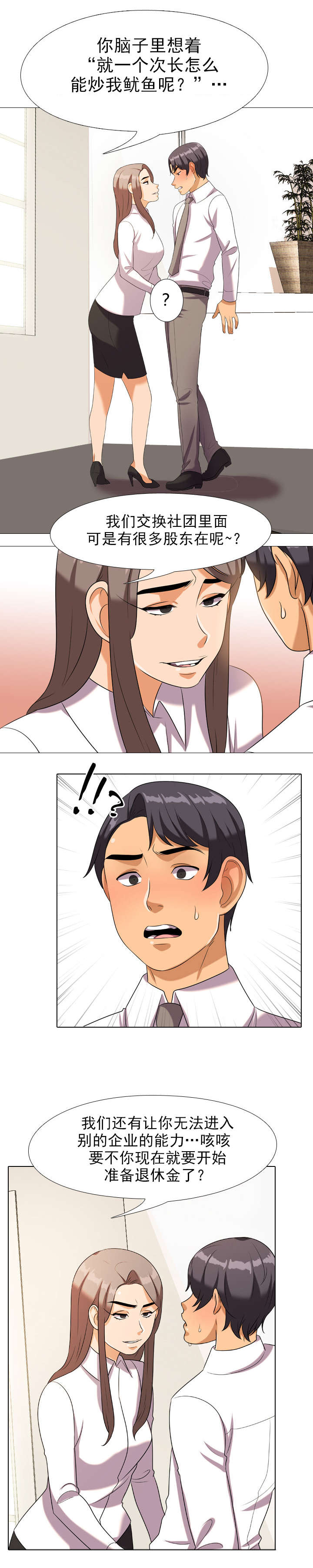 第28章：紧张2